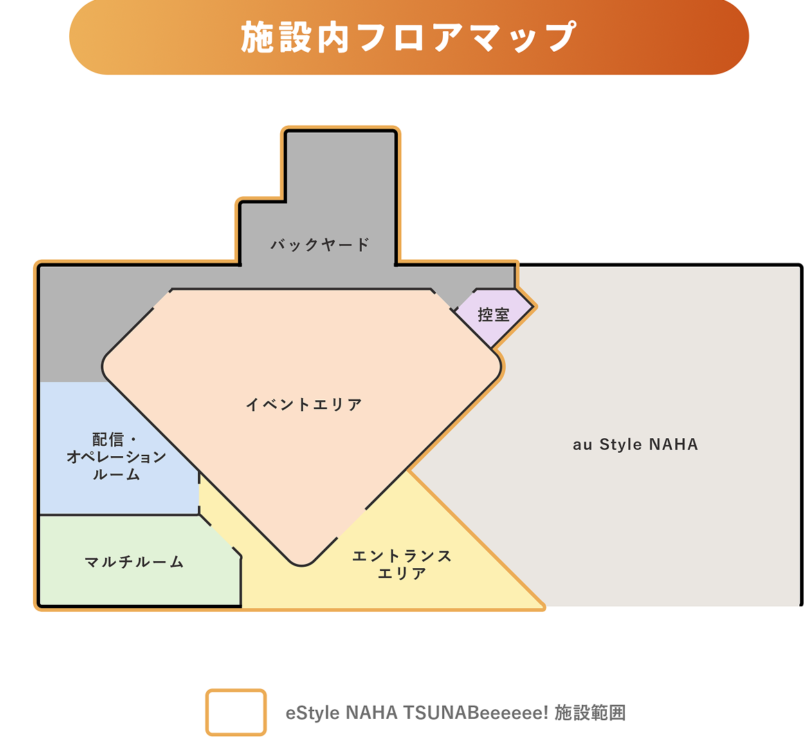 施設内フロアマップ