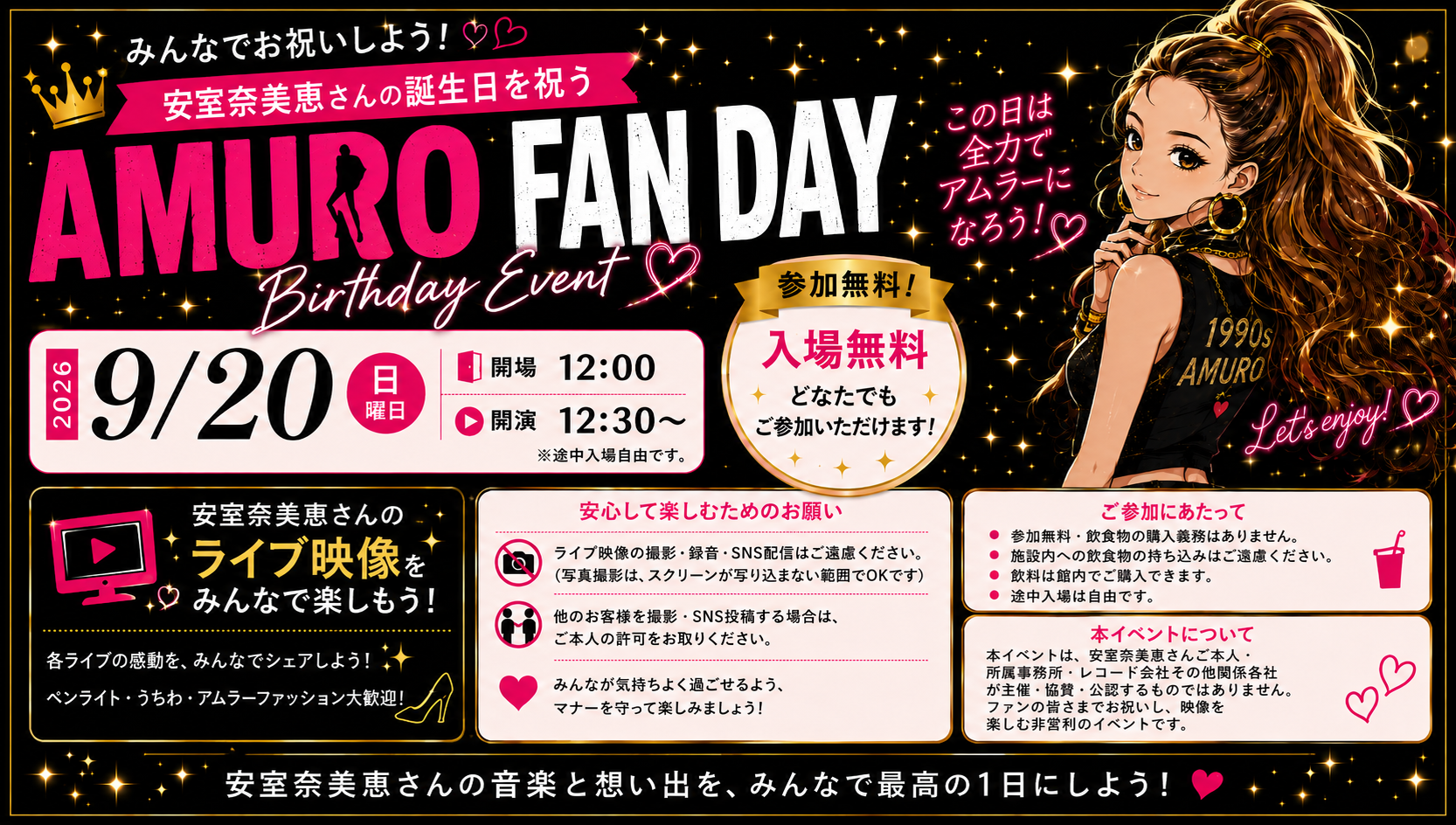 AMURO FAN DAY